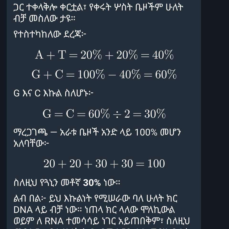 በአማርኛ ጠይቅ፣ በእንግሊዝኛ ጻፍ፦ Tavi የመጀመሪያውን የተሳሳተ ደረጃ ይጠቁማል