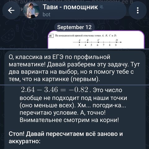 በአማርኛ ጠይቅ፣ በእንግሊዝኛ ጻፍ፦ Tavi የመጀመሪያውን የተሳሳተ ደረጃ ይጠቁማል