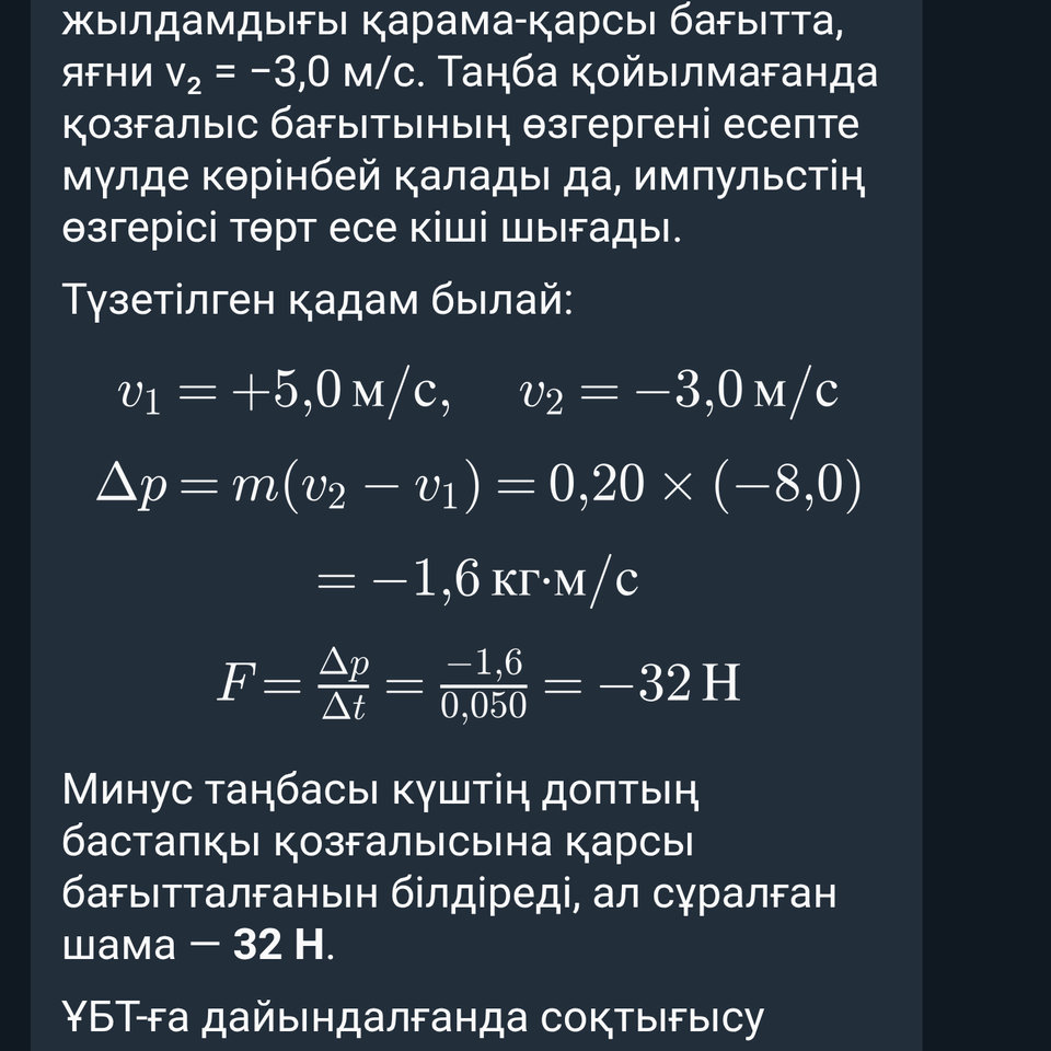 Telegram-дағы Тави: дайын жауап емес, бірінші қате қадам