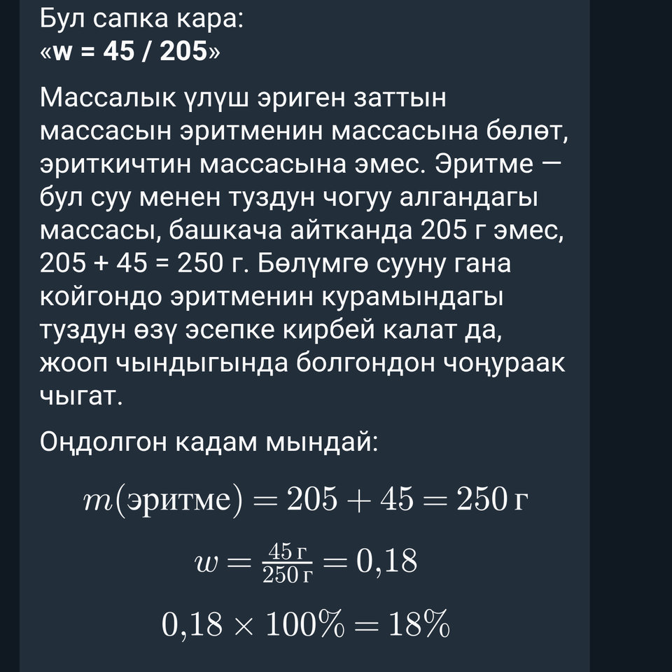 Telegramдагы Тави: арифметика туура, жооп туура эмес