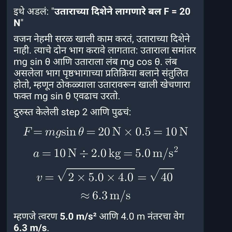 टेलिग्रामवर AI शिक्षक Tavi: पहिली चूक कोणत्या step मध्ये आहे ते सांगतो