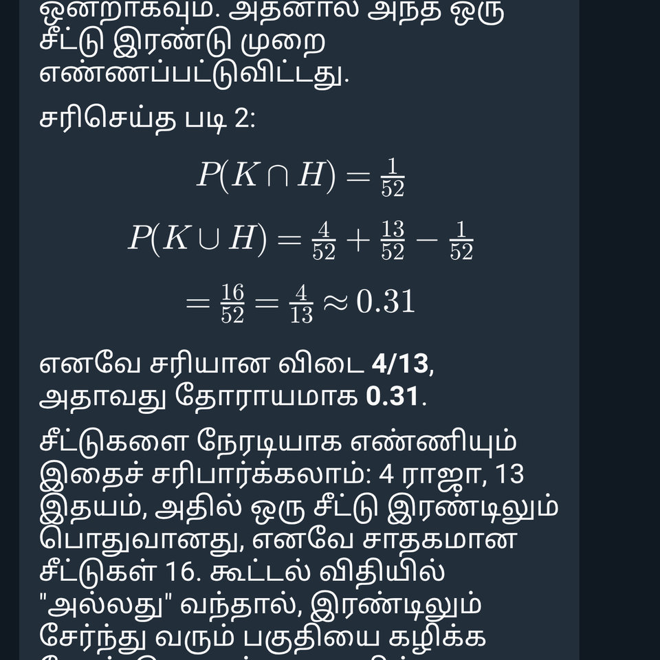 டெலிகிராமில் AI டியூட்டர் Tavi: முதல் தவறு எந்தப் படியில் என்று சொல்லும்