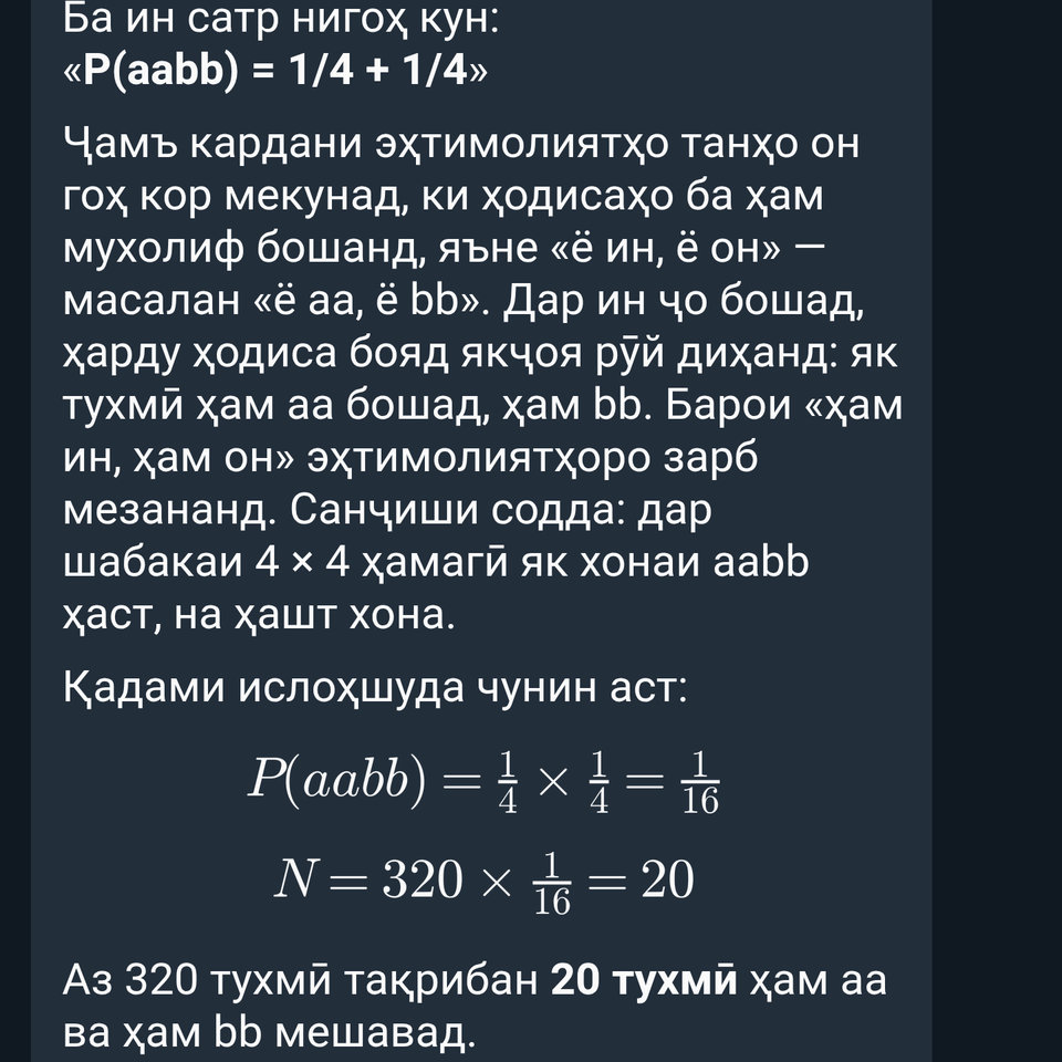 Ёрирасони сунъӣ дар Телеграм: Тавӣ на ҷавоб, балки аввалин қадами нодурустро нишон медиҳад