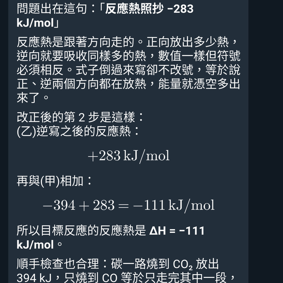 倒過來寫的那一瞬間：AI 家教該指出的是第一個錯的步驟