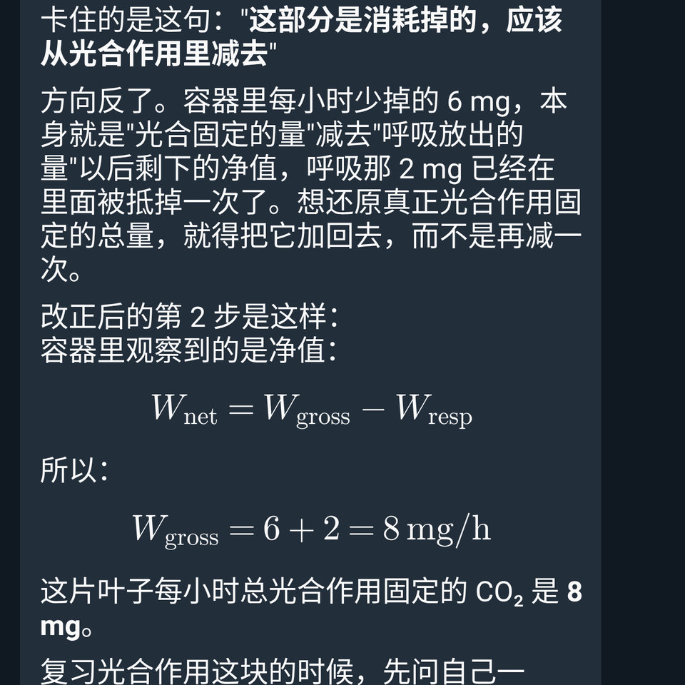 第一步错在哪：用 Telegram 上的 AI 学习助手 Tavi 订正错题